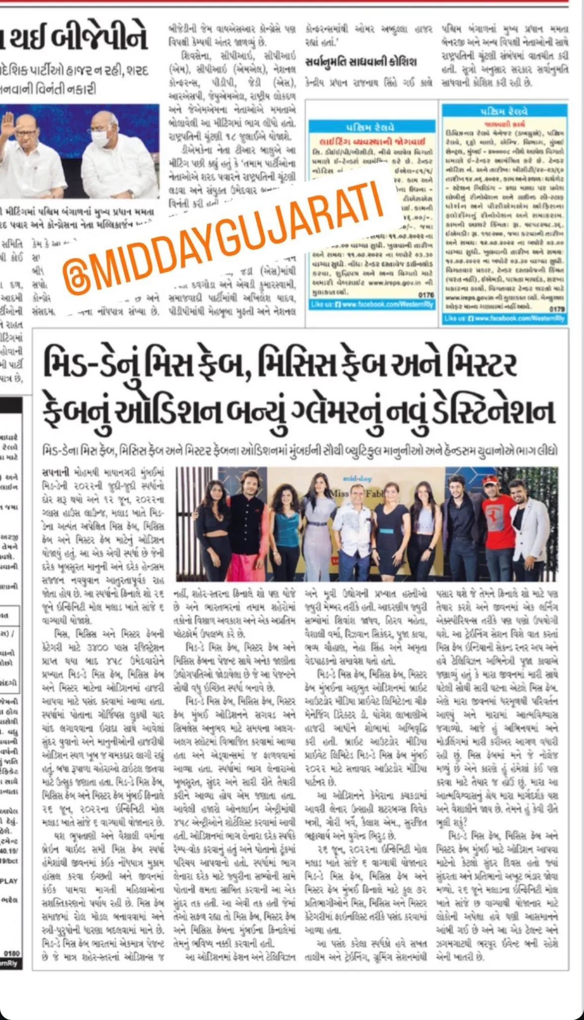 Media event
